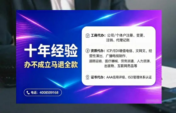 巴中办理<a href='https://www.tajlb.com/'>营业性演出许可证</a>的实用指南：从申请到落地的完整经验分享